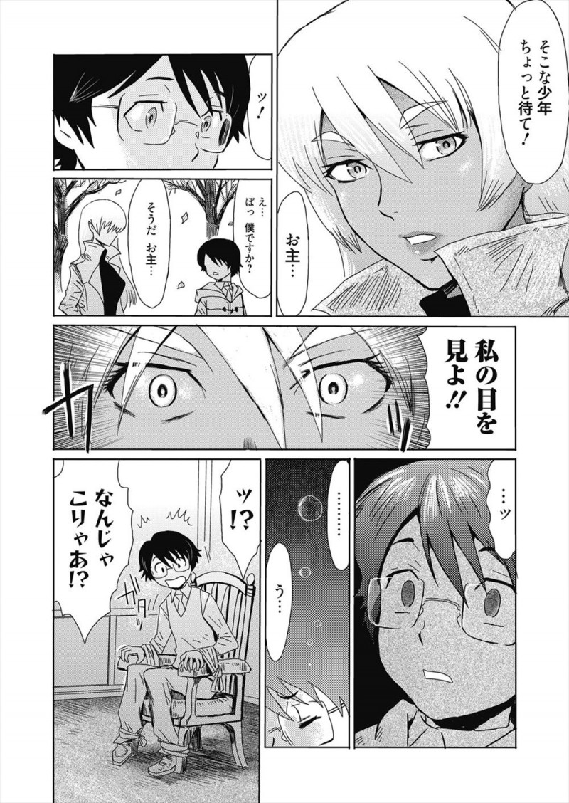古道具屋で買った鏡から突然出てきた女の子に魅了され童貞を奪われた男子が道端で突然声をかけてきた褐色のお姉さんに拘束され剣で切られると、鏡から出てきた女の子があらわれこいつは悪霊だと言われ成仏させるために彼女の指導の元中出しセックスするとふたなりちんぽが生えてきて今度はお姉さんが相手をして昇天させる！