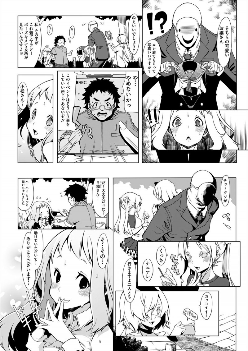 いつも自分に優しくしてくれる男には清楚で可憐なふりをしているが実はちんぽ大好きなクソビッチな巨乳美少女が、ムキムキな巨根男と激しく中出しセックスしながらじょじょに男の童貞を食いたくなり…！