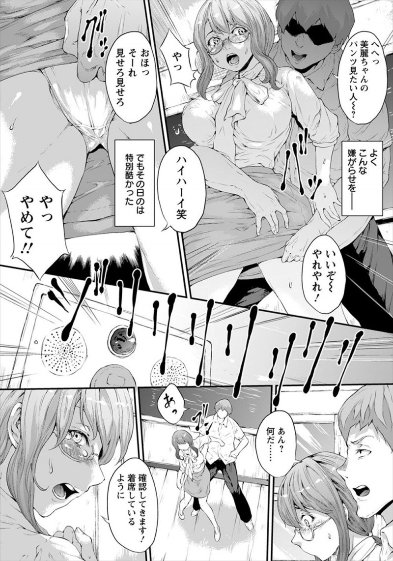 【エロ漫画】男子生徒のエッチな嫌がらせから守ってくれた男子生徒に無防備な姿を見せてしまった巨乳教師がお礼のつもりで下着姿を見せてしまい、興奮した生徒に中出しレイプされ完落ちしてしまうｗ