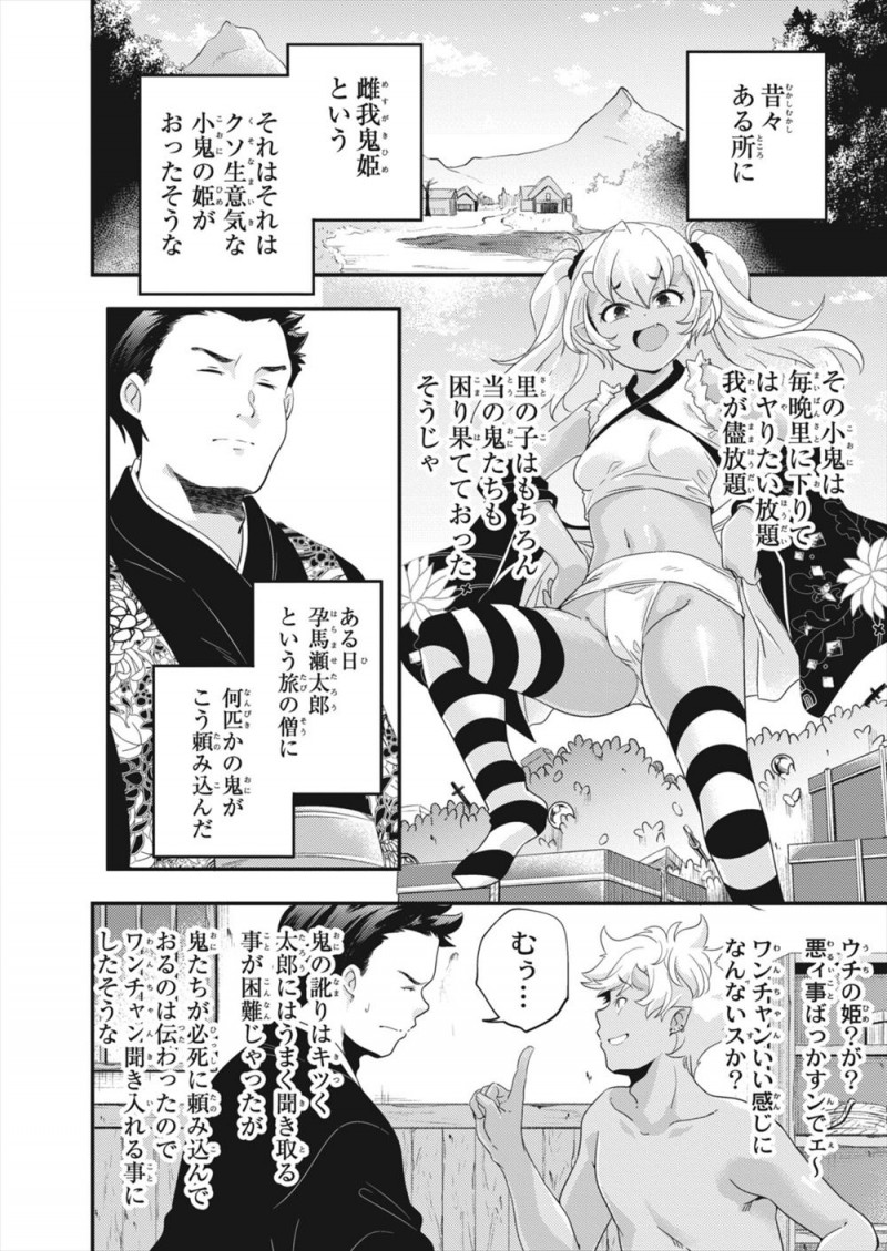 里に降りてきてはやりたい放題のメスガキ小鬼を旅の僧がガッチガチの巨根ちんぽでこらしめ何時間も犯しまくるｗｗｗｗｗｗ