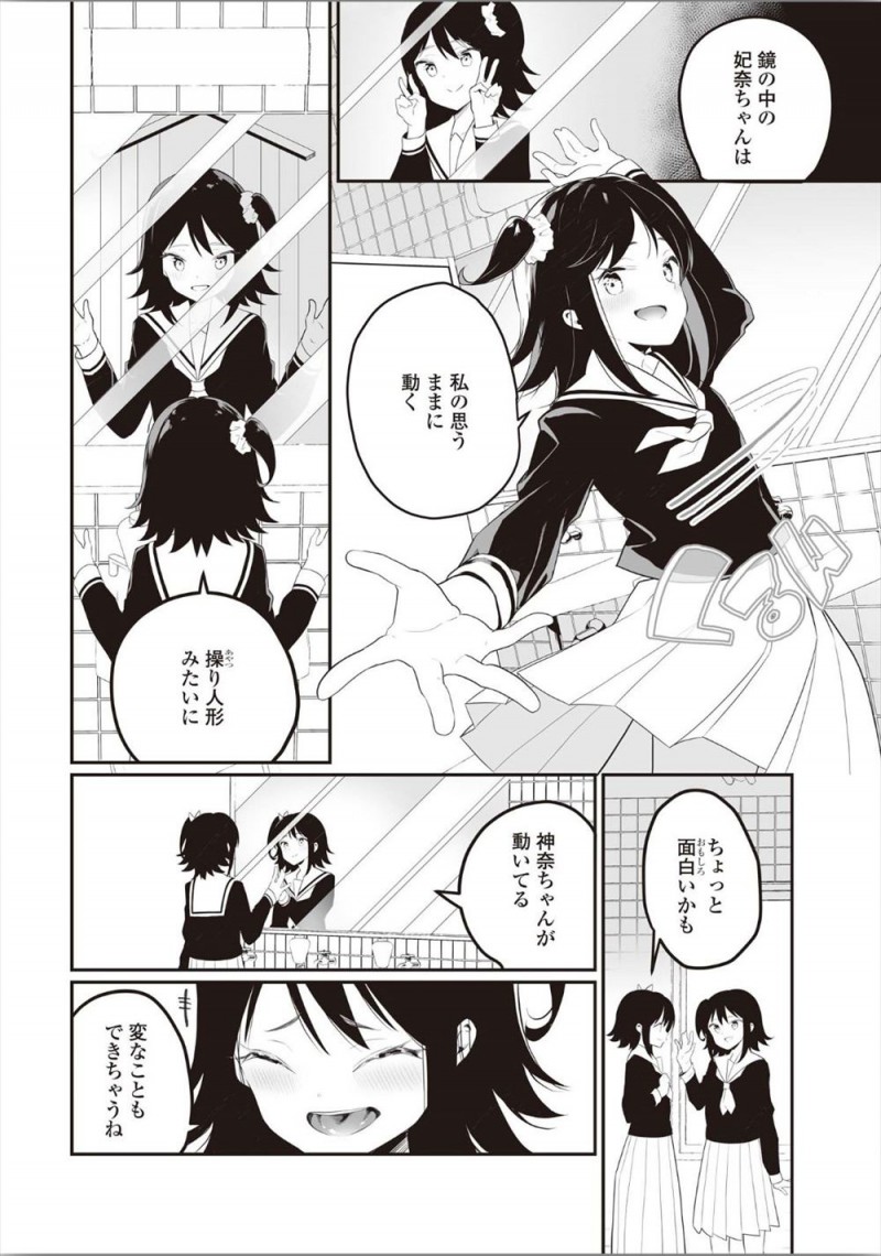 【エロ漫画】普段はおとなしい姉を挑発して積極的にさせた妹が、学校のトイレでディープキスからいちゃラブ百合近親相姦♡