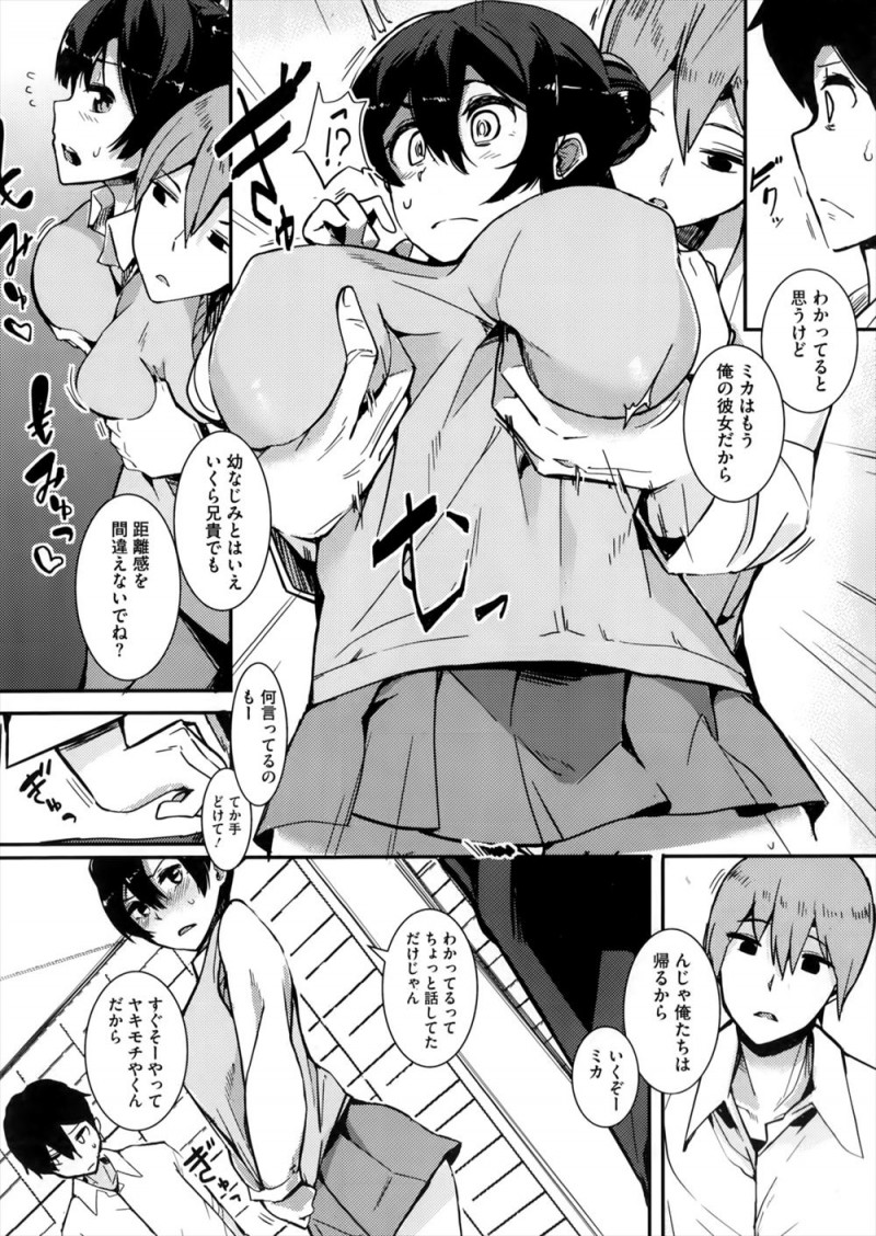 独占欲が強く嫉妬深い双子の弟とつきあいはじめたけどやっぱり弟のようにしか思えないから分かれると言っていた巨乳幼なじみが、暴走した弟に襲われ処女を奪われひたすら調教され肉便器に落とされてしまった！