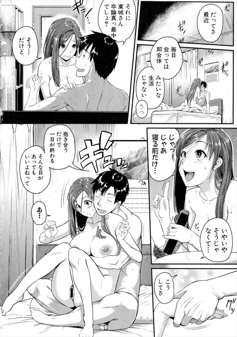 【エロ漫画】彼女が絶倫すぎて一ヶ月貞操帯をつけてエッチとオナニーを禁止させたら二十日を過ぎたころ体がうずいて卒論に集中できないというので激しくアナルセックスしたったw