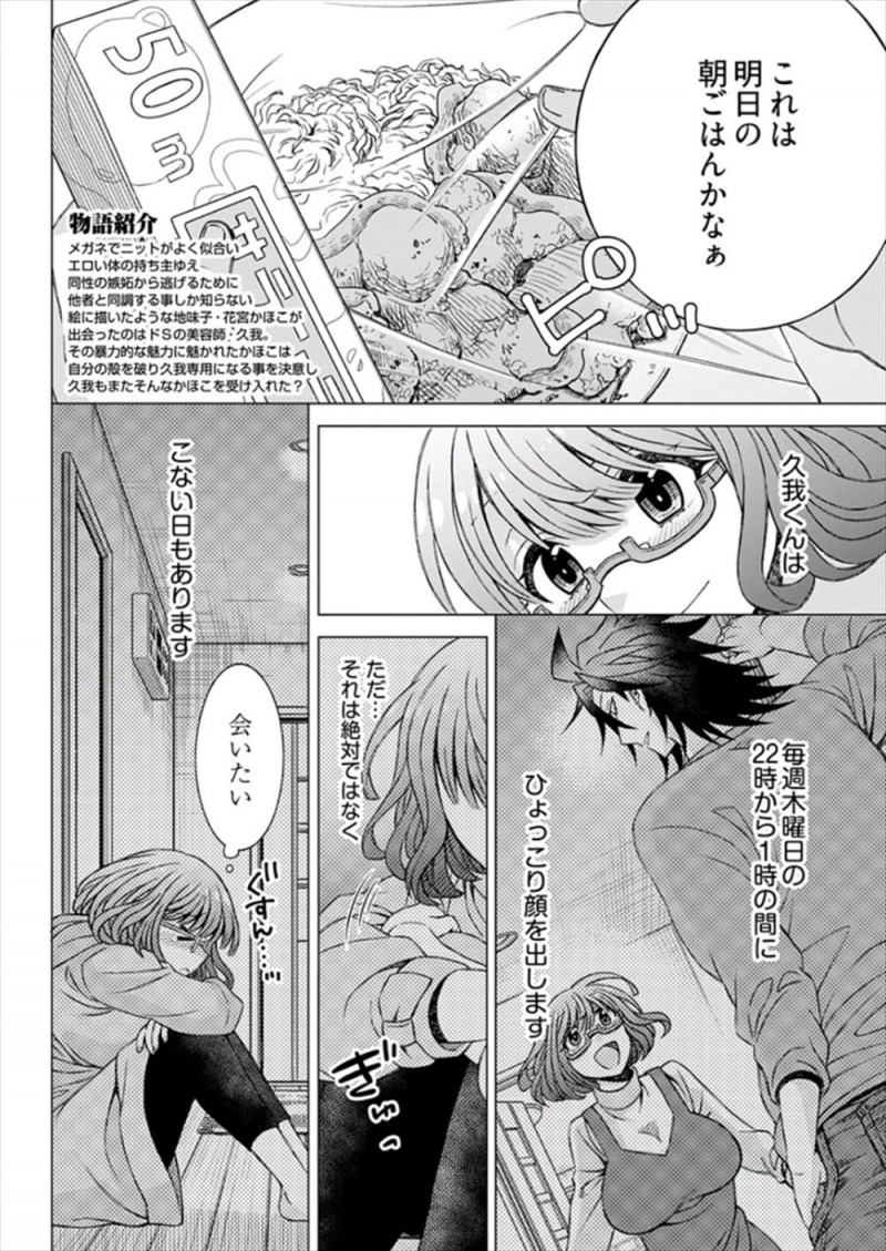 【エロ漫画】毎週木曜日に来る彼氏のためにおニューの下着で待ち構えていた巨乳彼女が我慢できずオナニーしてしまい、その途中に彼氏がやってきて寝たフリをしていた彼女がベッドに潜り込んできた彼氏にまんことアナルに中出しされたが…！？