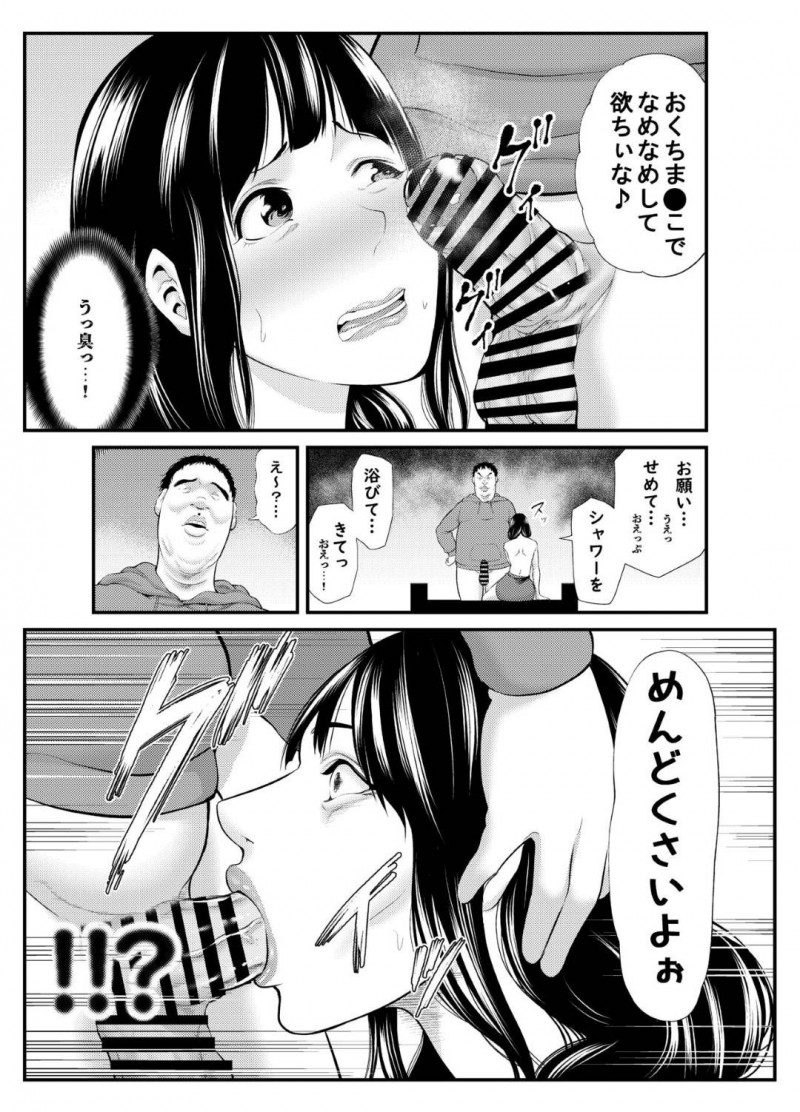 【エロ同人誌】新居に引っ越してきて隣人に目を着けられてしまった爆乳美人人妻…しかし浮気している証拠を突き付けられ隣人と口止めセックスをすることに！【抹茶ねじ】