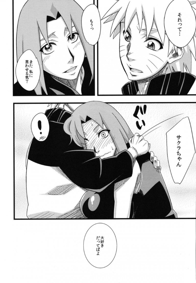 【エロ漫画】ナルトはサクラの元へ行き、サクラはナルトのために自分から好きでやっていると伝えられ、ナルトがサクラに中出しセックスで孕ませる！【砂原渉/恋のバカヂカラ】