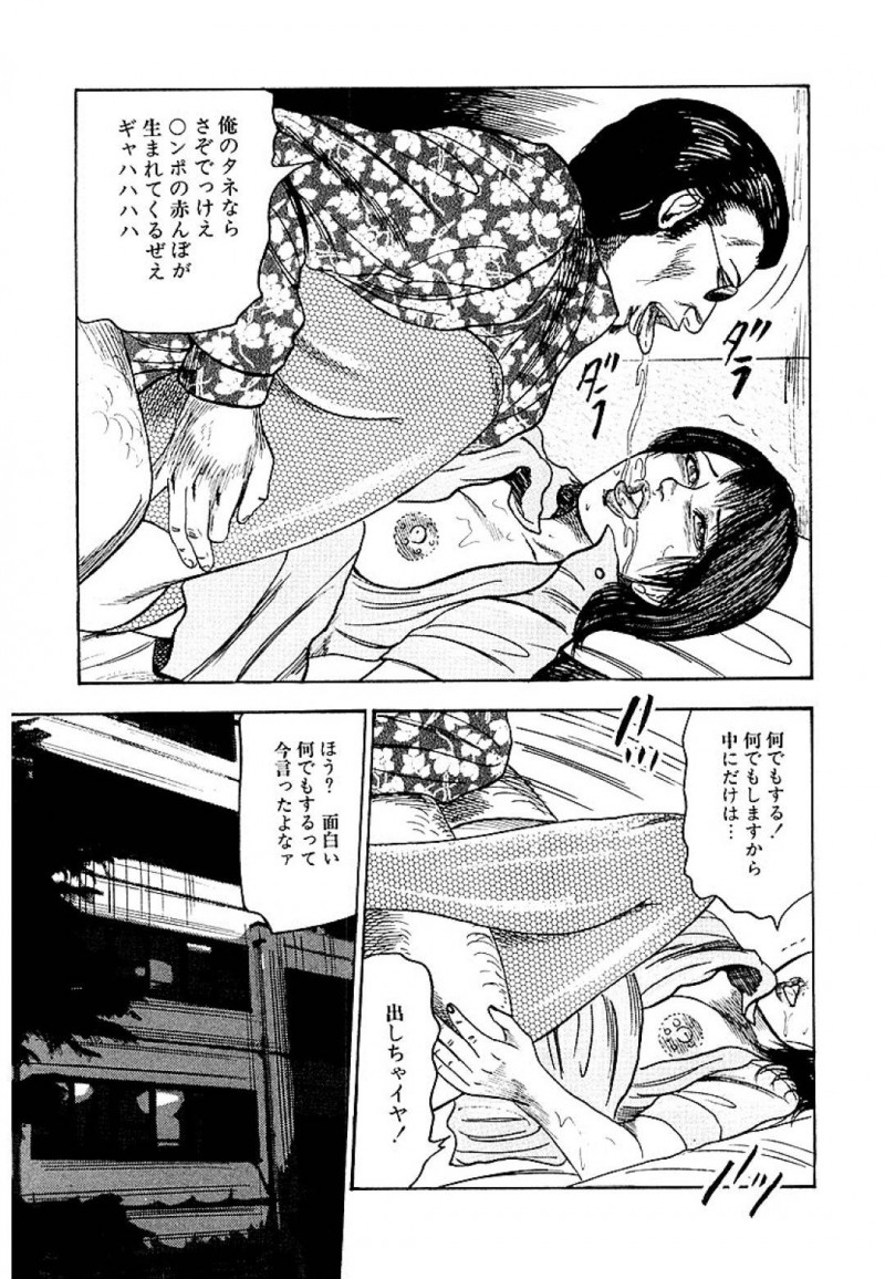 【エロ漫画】夫が飲酒運転で起こした人身事故の被害者のチンポを咥える人妻…夫の弱みと金、さらには妻も自分のものにする被害者の言うことを聞くことしか出来ず性奴隷としてご奉仕！【三条友美：汚された白衣】