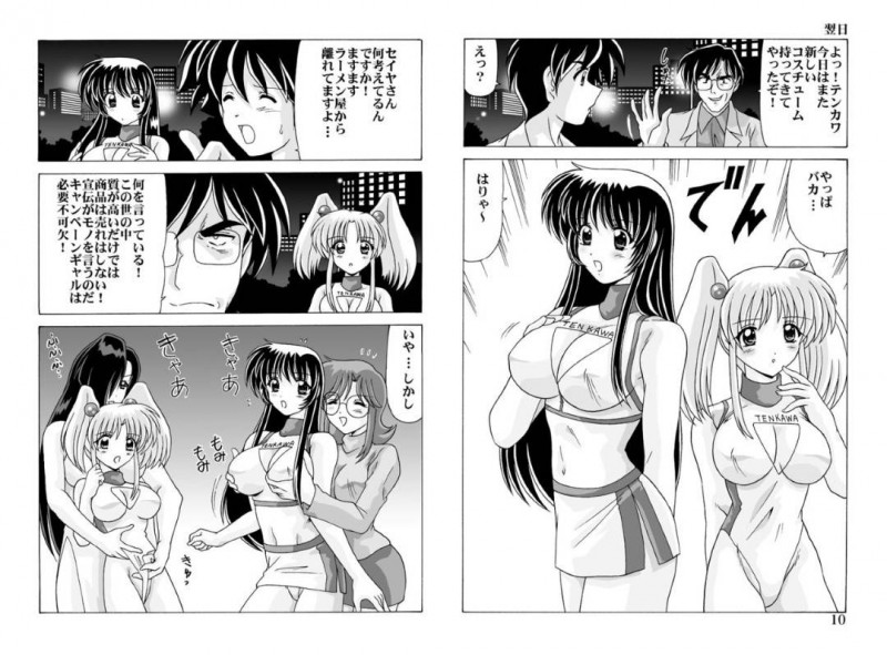 【エロ漫画】彼氏とセックスするユリカ…彼女は彼に身体を委ねて乳首責めや手マンなどをされた後、正常位やバックなどの体位で生挿入の中出しセックスまでしてしまう！【わたなべよしまさ:ラーメン屋台の看板娘】