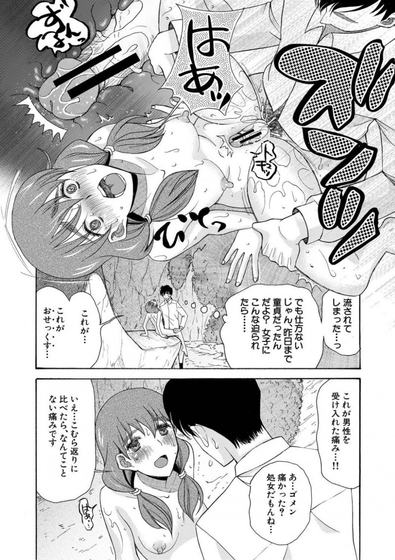 金持ちの天然系ビッチのJK…海辺で男とイチャイチャしてたら自分の裸オナニーに勃起されたのでフェラから逆レイプトロ顔セックスしちゃう！【星憑ネオン。：ボクの逆玉性争　〈第2話〉】