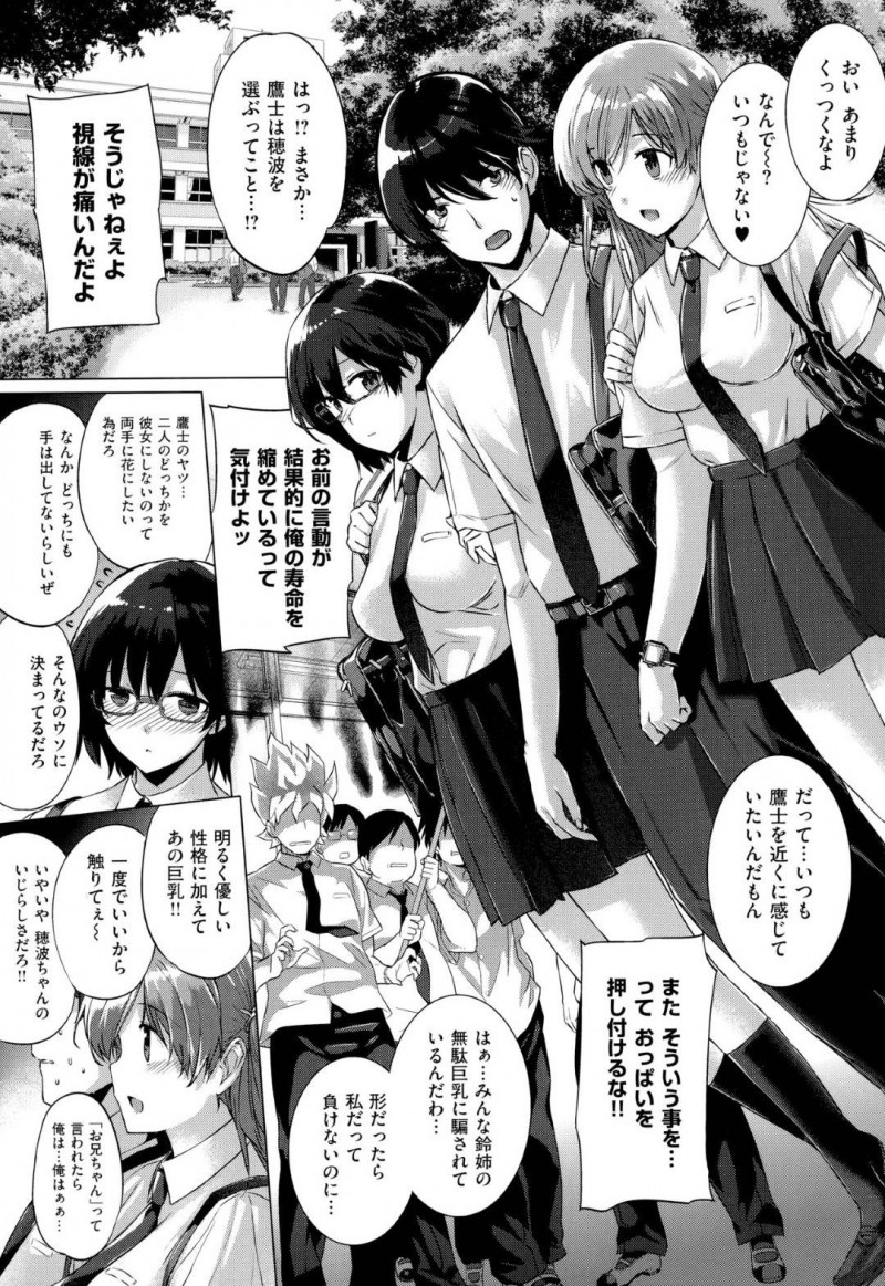 男に迫るJKの鈴夏…夢の中でコスプレ姿の鈴夏とエッチする夢を見た男は、目を覚ますと鈴夏に朝フェラされていた！男は学校で鈴夏ファンにボコボコにされると、ずっと家族のように接してきた鈴夏に対してそろそろ覚悟を決めようと家に帰宅。エッチな姿で誘惑してくる鈴夏に告白され、イチャラブ中出しセックスでアクメする【桂井よしあき：カノジョは家族で恋人で】