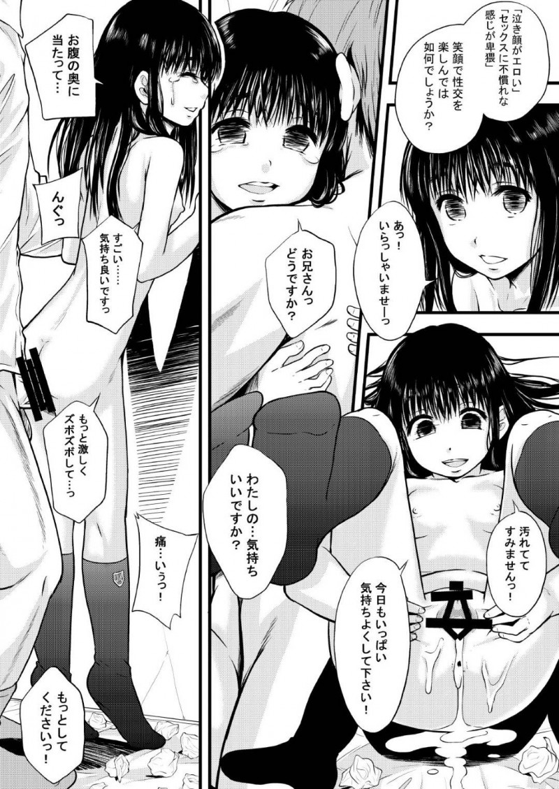 【エロ漫画】ポルノ法改正によってお仕置き更生寮に軟禁された美少女ロリJC…何の罪もない処女まんこに男のデカマラをぶち込まれて処女を奪われ、毎日指導と称して生ハメ中出し調教レイプされ続けて泣き顔絶頂【りんご学園：全ジドウポルノ所持の罪】