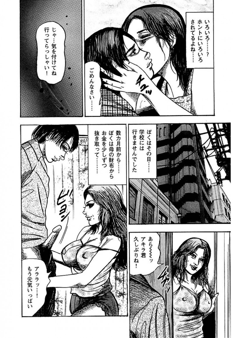 【エロ漫画】夫の葬儀の後で喪服のままセックスしている未亡人…仏壇の前で他の男と乱れながら腰を振る！【三条友美：母子倒錯みだれた性癖】