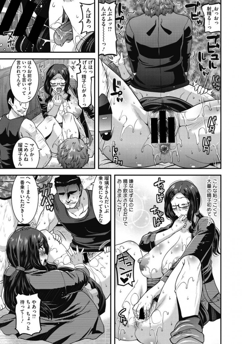 【エロ漫画】誘われて初めての合コンへ参加した爆乳人妻…女として接してくれる男性に嬉しくなり楽しいひと時を過ごしていたが、時間が経つにつれて妖しい雰囲気に！男達の手が身体を触り乱交の場と化してしまう！【歌麿：キケンな合コン！？】