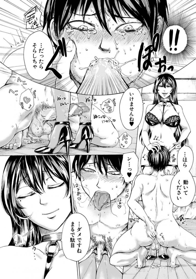 【エロ漫画】ひょんな事からドMな青年と出会ったドSなお姉さん…彼とエッチなことをする展開になった彼女は彼にオナニーさせたり、アナル責めしたりとSMプレイを施す！【はせべso鬱:ダメもと志願犬】