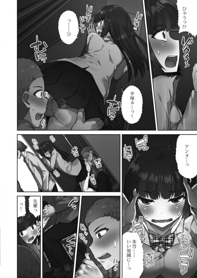 【エロ漫画】男子とロッカーの中に入ってしまった風紀委員JKは、空き教室に移動してセックスに発展するのだった！【トヨ/アソコ洗い屋さん!～好きだらけのナカに注いで～第1話】