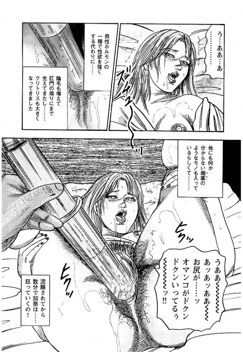 【エロ漫画】高齢のご主人様の朝勃ちチンポをフェラする淫乱人妻…調教を続けられ男性ホルモンを打たれ続けたため身体そのものに変化が！そして普通の主婦だった彼女は便所奴隷となっていく！【三条友美：熟女・愛玩具】