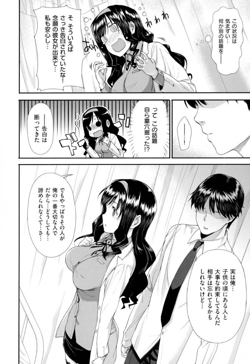 爆乳で美人保健医の雪姉…幼少期に雪姉に告白した有。月日が経ち再開すると、彼女は保健医の先生になっていた。保健室で雪姉に再度告白すると、私と付き合えとキスされベットに押し倒される！パイズリで責められるとお返しに乳首舐めやクンニで責め、イチャラブ中出しセックスでアクメする！【桂井よしあき：秘密レンアイ相談】