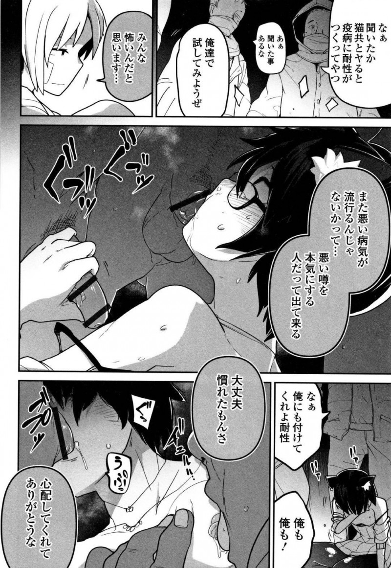 レイプされ人体実験されるネコミミ女…人間達に疫病神だと集団中出しレイプや暴行されるネコ耳少女！目を覚ますと研究者に眼球を抜かれ脳細胞を取るために鼓膜を犯され拷問のような痛みを味わう！【つくすん：ネコミミさんと死ぬ】
