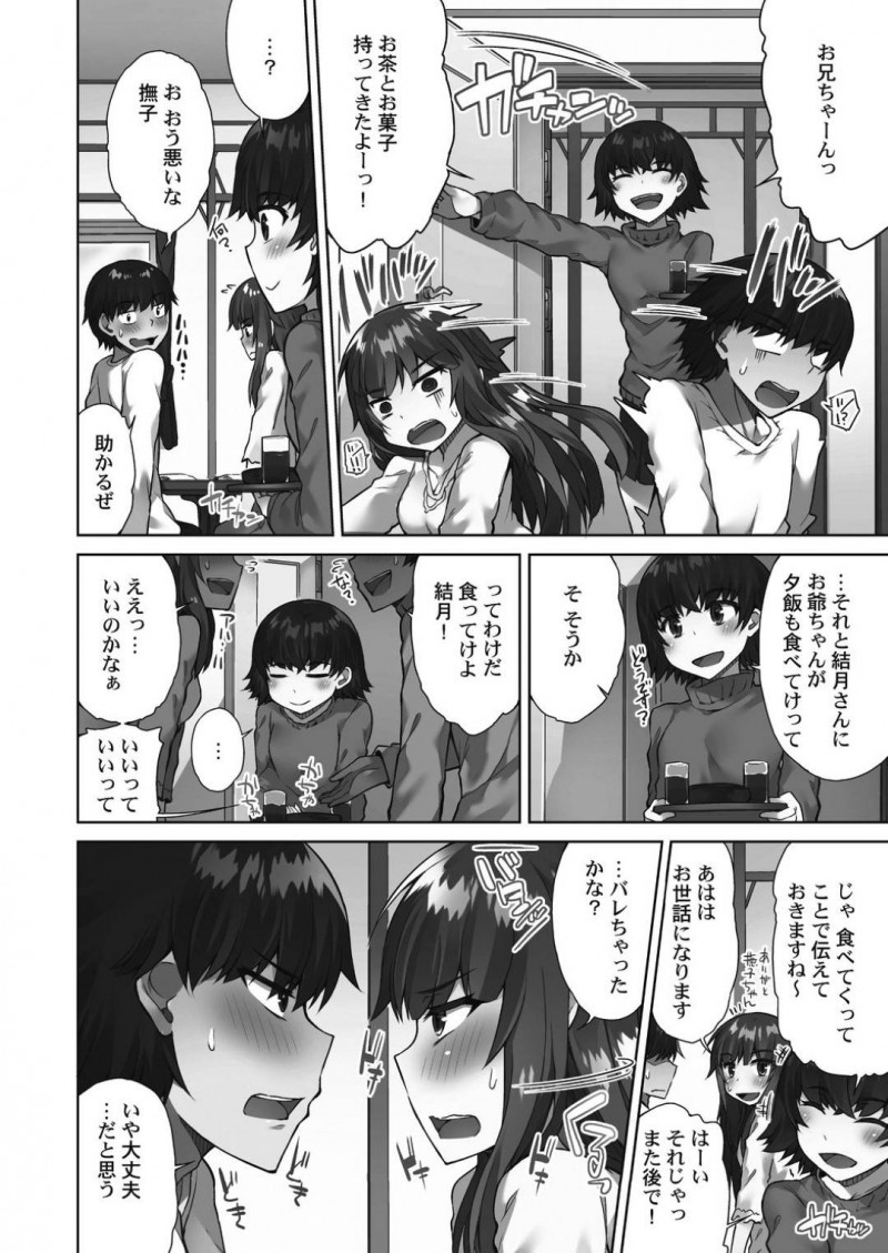 【エロ漫画】主人公の家で勉強会をする事となった同級生JKは、勢いに任せてイチャラブセックスしてしまう【トヨ/アソコ洗い屋さん!~好きだらけのナカに注いで~第2話】