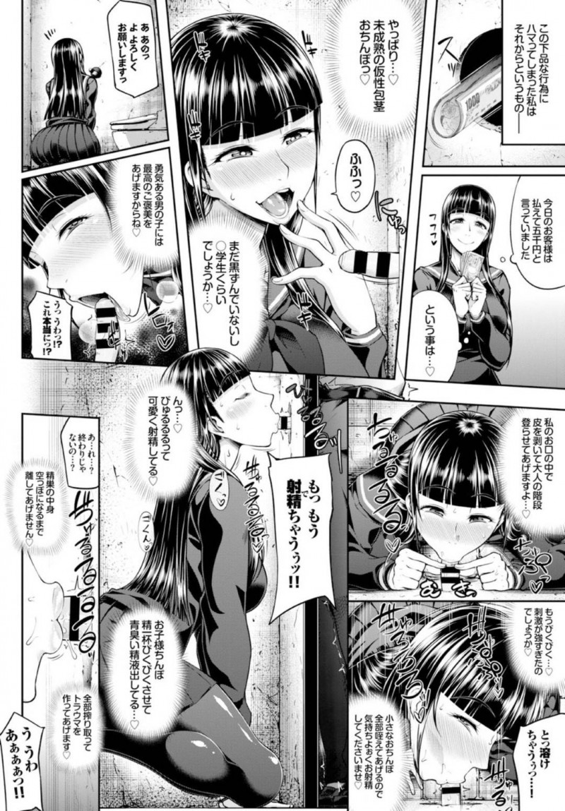 【エロ漫画】初めて公衆トイレに入りグローリーホールと書かれた穴を不思議そうに見つめるJK…帰宅してネットで調べるとグローリーホールとは性交渉する穴のことだった！興味津々で相手を見つけて再びあのトイレへ行きチンポを待つ！【新井大器：GLoRy HoLE】