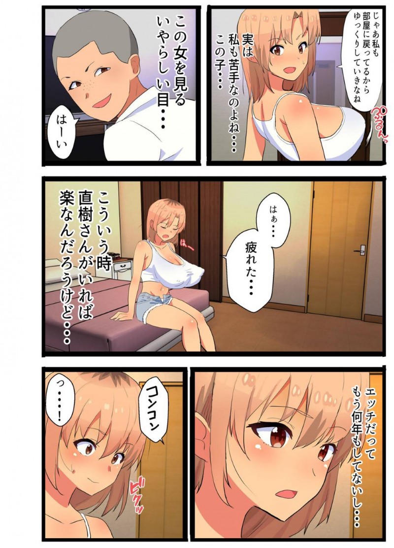 息子の友達のセフレ便器に堕ちちゃう家族想いの強気な元ヤンママ…昔の黒歴史を脅されて自分の娘とセックスするかとも脅されたので仕方なくフェラしてから快楽堕ちして鬼畜すぎる肉便器になっちゃう！【たろバウム：～NTR家族～ 家族想いの強気な元ヤンママが息子の友達のセフレ便器に堕ちるまで】