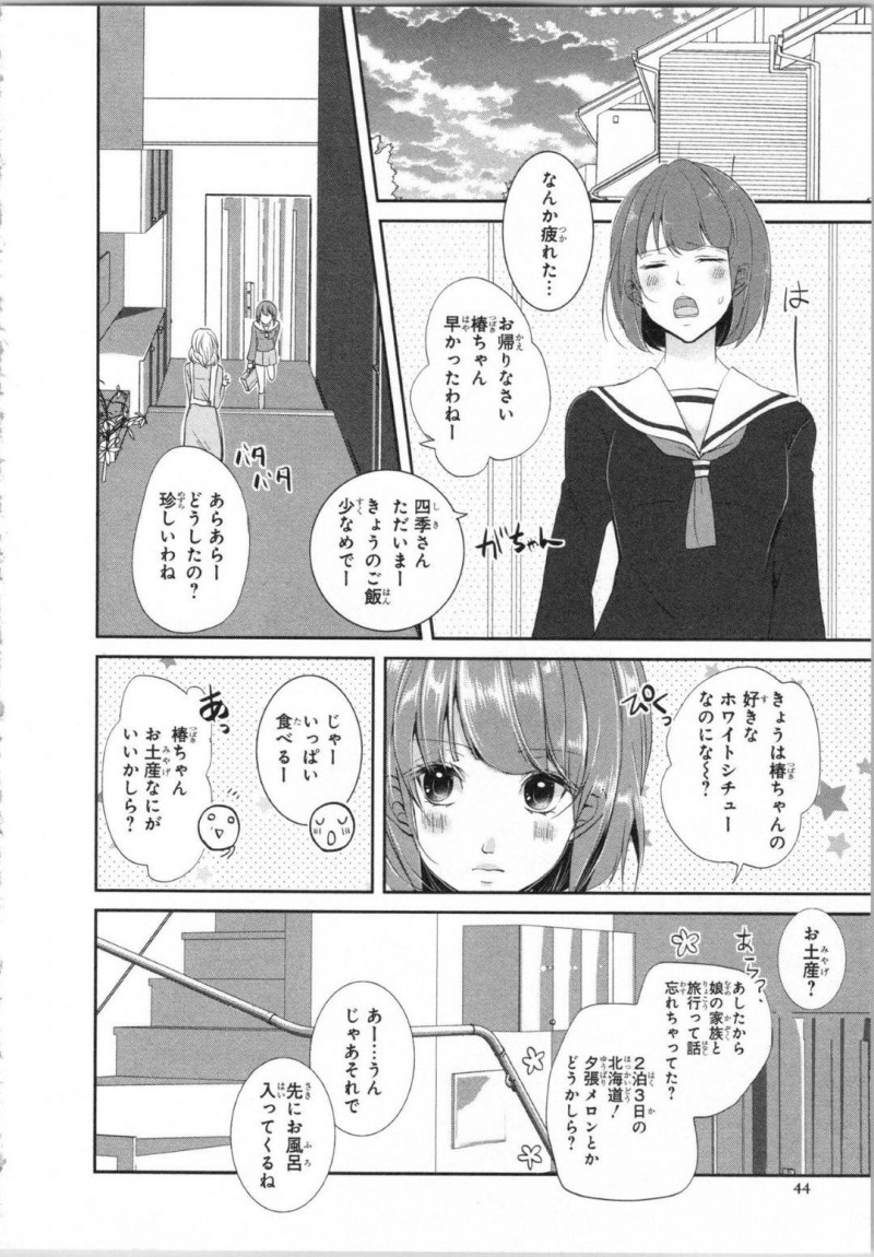 【エロ漫画】変態教師である伯父に学校で毎日セクハラされるショートヘア美少女JK…ある日風邪をひいて伯父に看病され、熱が下がったあと欲情した伯父に襲われてディープキスと乳首舐めで感じまくりレイプ寸前！【PIKOPIKO：制服プレイ 第２話】