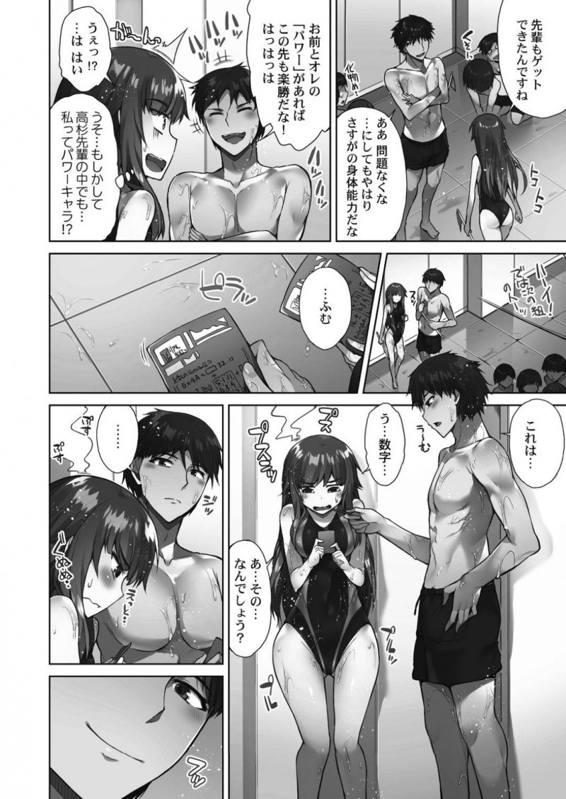 【エロ漫画】主人公とデート後にラブホテルへと入った彼女は、正常位や立ちバックなどの生挿入し最後は中出し＆アクメでフィニッシュ！【トヨ/アソコ洗い屋さん！～好きだらけのナカに注いで～第3話】