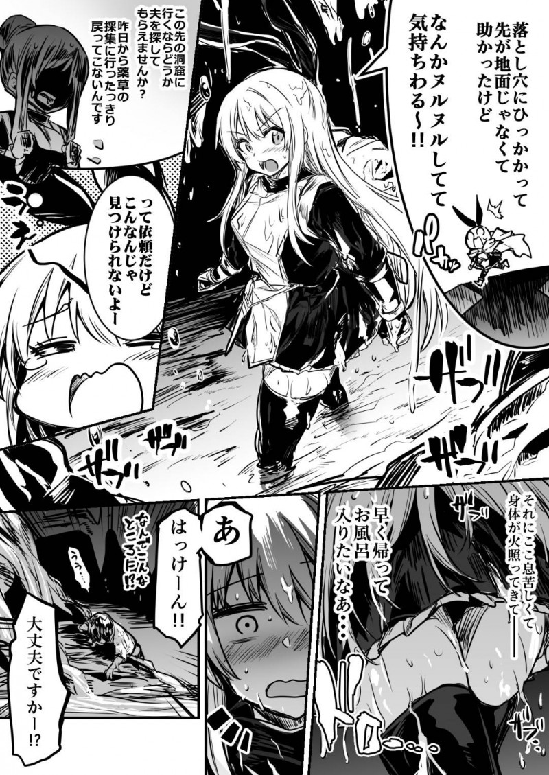 【エロ漫画】身体がしびれて思うようにならず、雑魚キャラに襲われてしまう少女は次第に性快楽にハマっていき、性行為に明け暮れる！【レフトハンド/冒険者ちゃん】