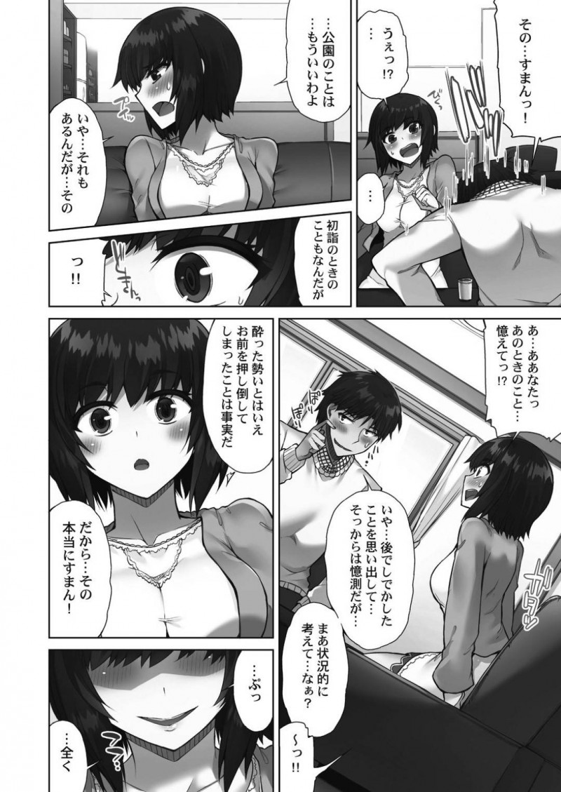 【エロ漫画】家で二人きりになった同級生の高杉と巨乳JKの佐々倉が、乳首責めや手マンなどで愛撫されて正常位や駅弁などの体位で生挿入セックス！【トヨ/アソコ洗い屋さん！～好きだらけのナカに注いで～第4話】