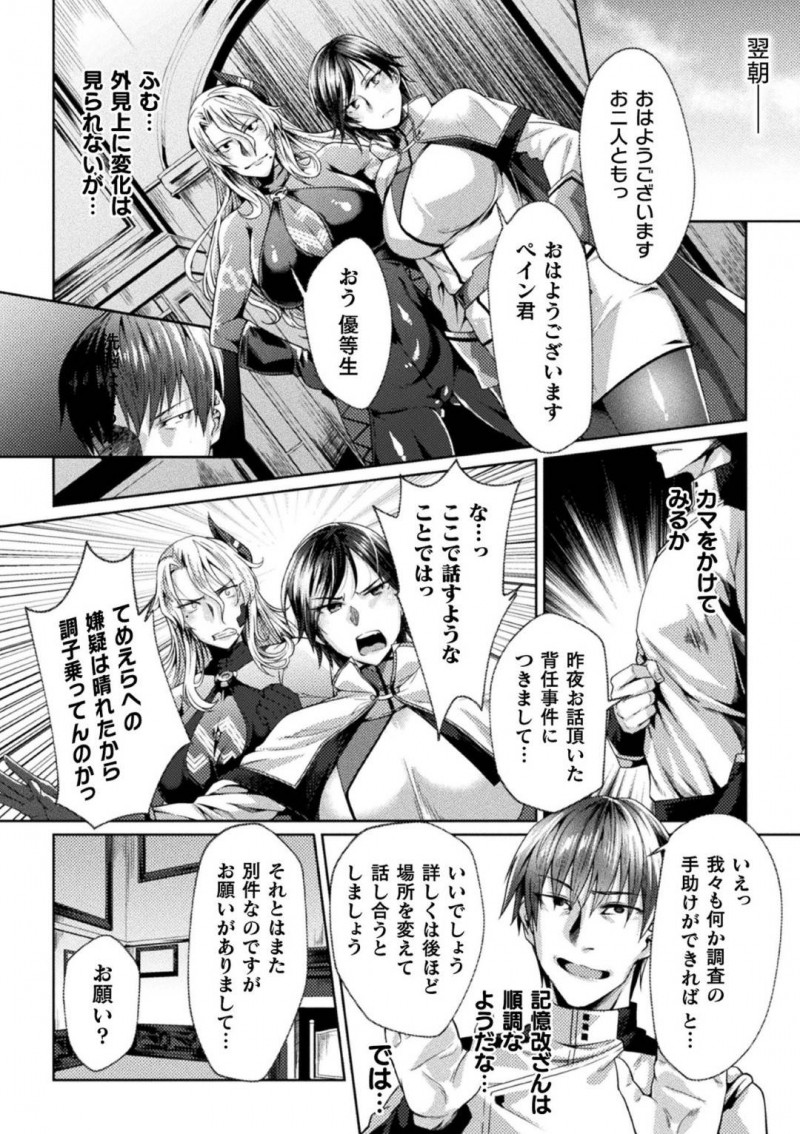 【エロ漫画】紛争を終結へと導いた英雄と呼ばれる爆乳女戦士たち…ある学園の特別講師として招かれたが実は洗脳改造されようとしていた！毒ガスによって身体の自由を奪われ思惑通りチンポ狂いの変態雌豚へと変えられてしまう！【ジンナイ、Anime Lilith：監獄アカデミア】