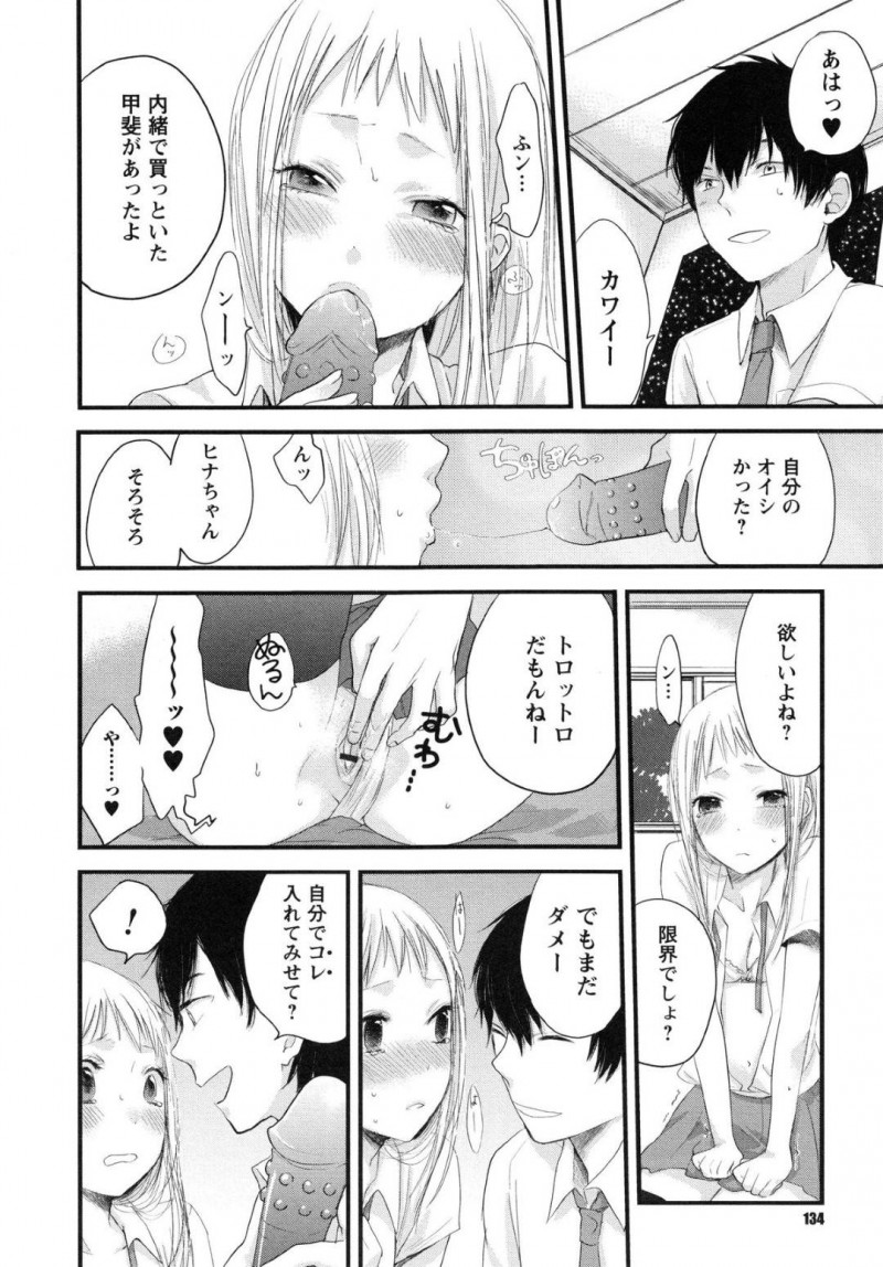 【エロ漫画】自分の部屋で勉強をしている女の子JK…勉強のできる彼氏が早くエッチしたくてエロDVDを勉強中に見せてきて、実は彼氏のことをいつも考えていて勉強できないことを暴露していちゃラブトロ顔セックス！【横槍メンゴ：真剣Hゼミ！】