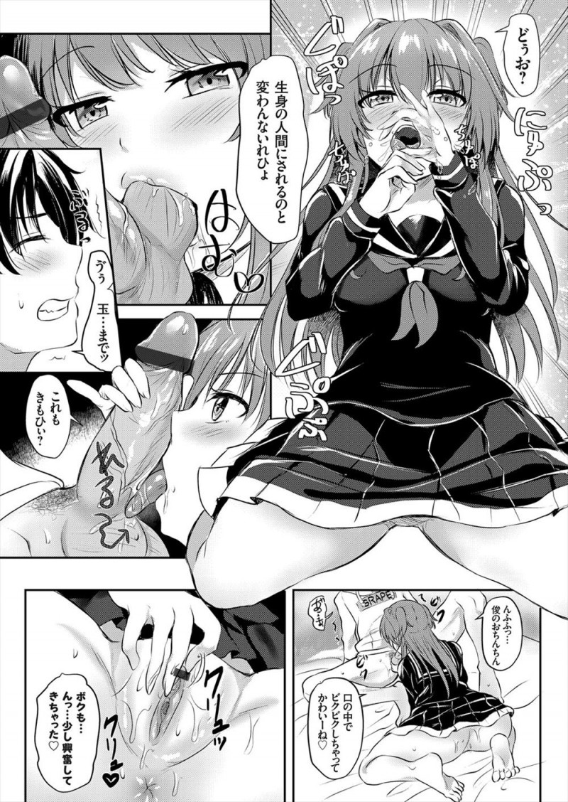 【エロ漫画】事故物件にあらわれた恋人と仲良くしたかったという未練を持っているボクっ娘幽霊を成仏させるため中出しセックスする男!