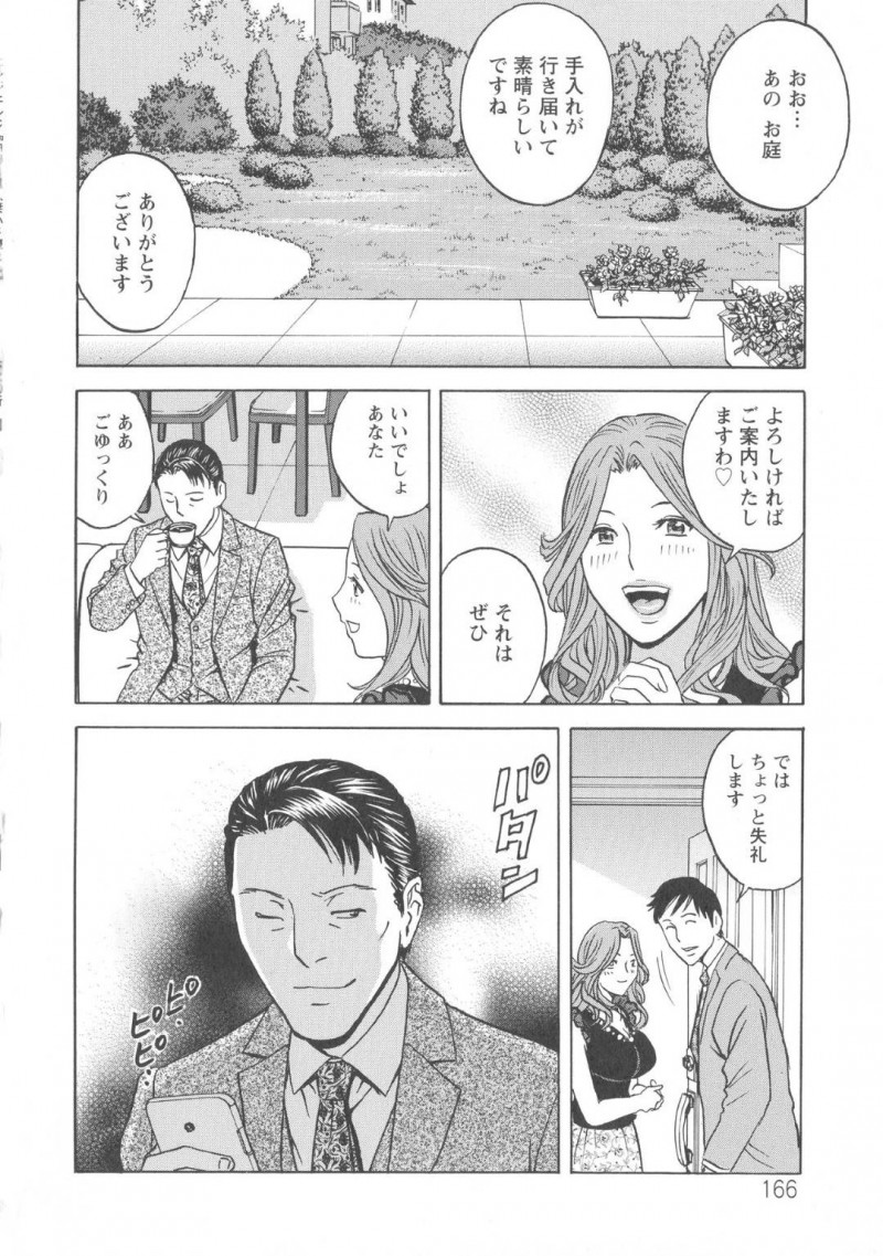 かわいいお嬢様育ちの人妻…政治家の人妻だけどある作家のファンでイチャラブにバックで中出しセックスしちゃう！【英丸：白濁の罠 人妻ハメ堕とし 第9話】