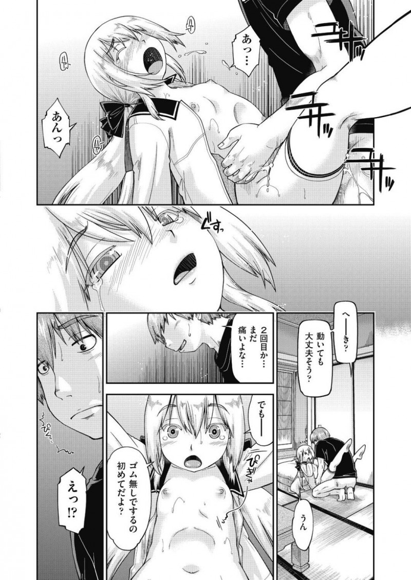 【エロ漫画】観光に来ている男を宿で性接待する美少女JC…貧乳乳首を舐められて感じまくりご奉仕フェラしたあと激しい生ハメ中出しセックスして人生初アクメ【昭嶋しゅん：JC援交リゾート＃６】