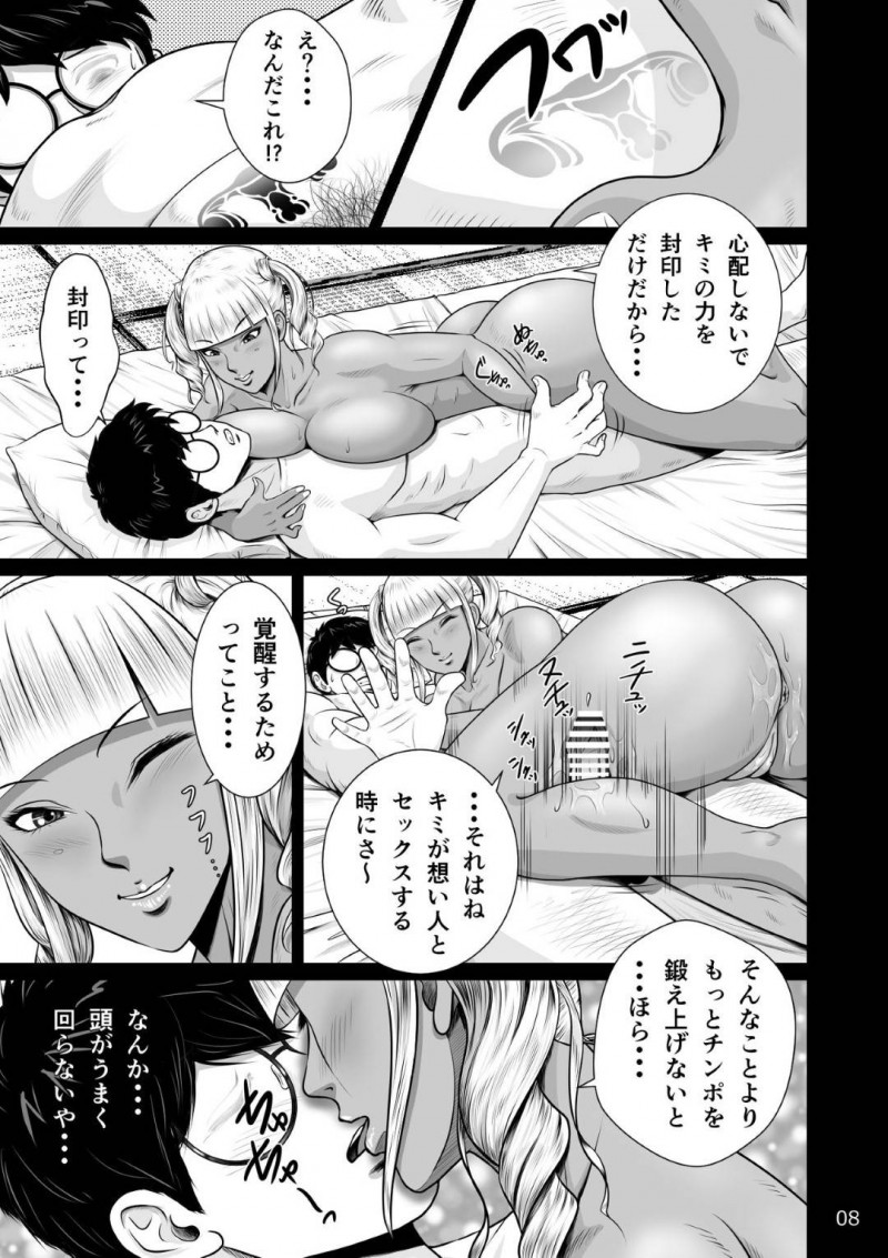 【エロ同人誌】連日にわたって別の女に調教され凶暴化した彼氏のチンポを咥えさせられる彼女は乱暴に責められ連続絶頂！【NTRシステム/寝取られ幼なじみハルカちゃん危機三発!!】