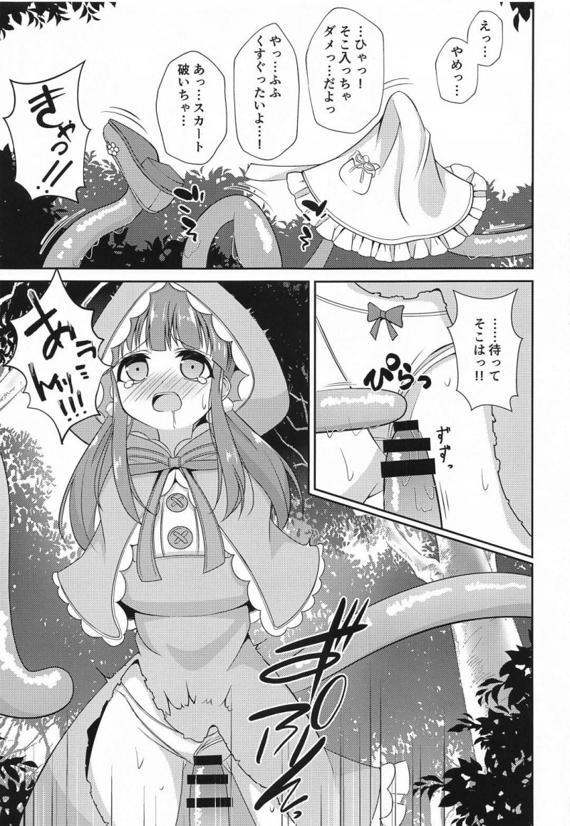 【エロ漫画】木陰の気持ち居場所で居眠りしてしまったアイドル美少女が味わう身動き取れなくなり、性器に忍び寄る触手にイカされ続ける青姦調教アクメ！【鈴梨れい/智絵里ちゃん大変ですっ！！】
