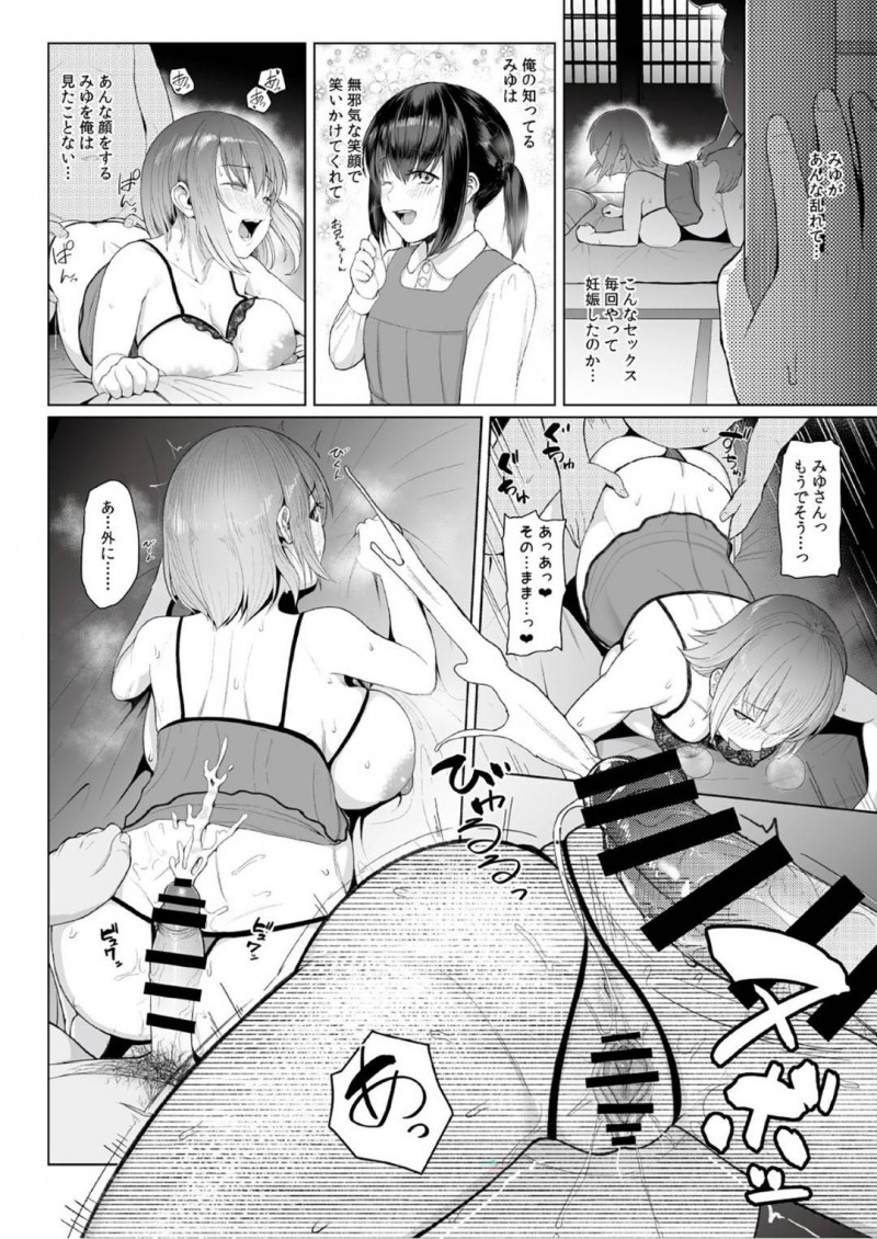 親戚のおじさんに寝取られに行ってしまった妊娠している幼馴染…あんなに小さい頃は純粋だったのに今じゃあビッチにエロ下着をきたビッチでおじさんを騎乗位やだいしゅきホールドでイチャイチャ襲っちゃう！【たじ：守護りたかったもの】