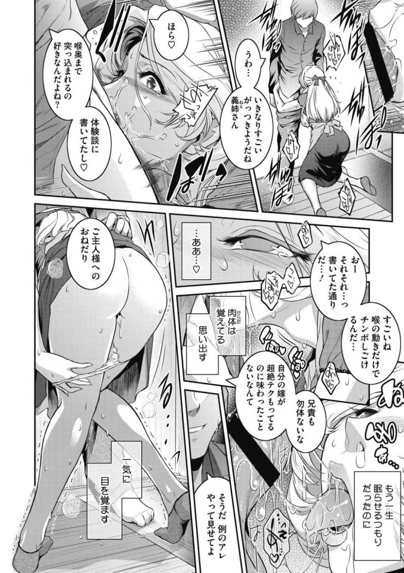 結婚して5年目の日常に飽きている人妻…夫の弟と実は不倫していて乳首責めされながら中出しなNTRセックスを楽しんじゃう！【ここのき奈緒：冴子 ＃1’】