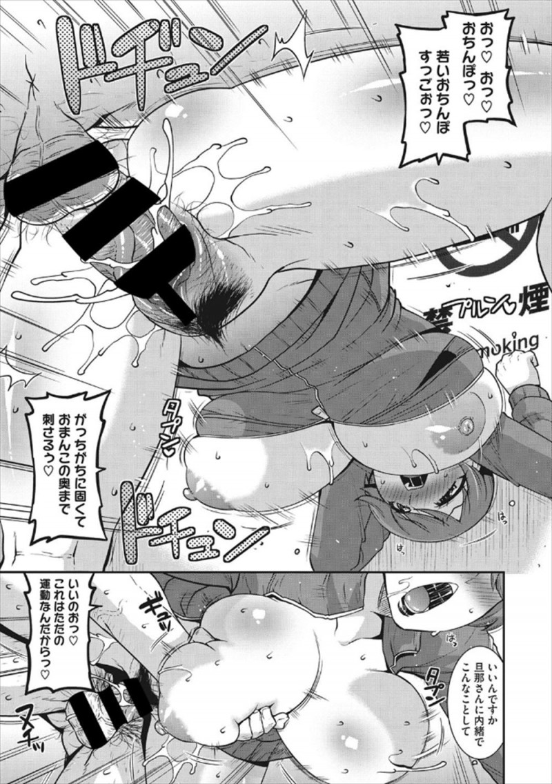 【エロ漫画】太ってジョギングをはじめたむっちり主婦が走っている途中にスパッツが破れ、一緒に走っていた近所の青年が興奮してセックスダイエットしてしまうｗ