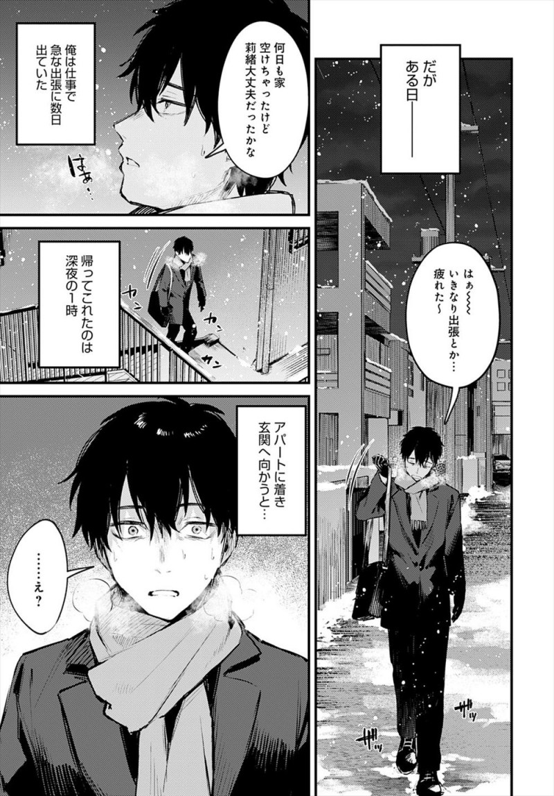 コンビニで万引するJKを見てしまったサラリーマンがほっておけず家に連れ帰りいろいろ事情を聞かされ孤独なJKと仲良くなり家に遊びに来るようになり、出張から帰ってくると彼女が泣きながら抱きつかれてパニクっている彼女といちゃラブ中出しセックスしたったハート