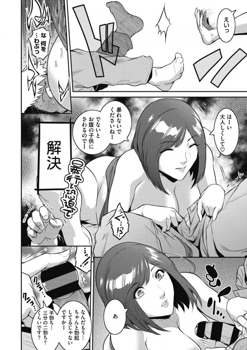 ウブな男を誘っていく妊婦の人妻…媚薬効果のある母乳を使っても相手が真面目すぎるので逆レイプでど変態すぎる中出しセックスしちゃう！【ここのき奈緒：サキュバスを召喚してみたら妊婦だった件 ＃3】