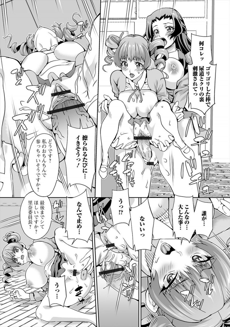 【エロ漫画】しつこくいいよってくる後輩と一回だけの遊びで百合セックスすることになった巨乳美少女JKが、実はふたなりだった後輩の巨根ちんぽでメス堕ちしてしまうｗ