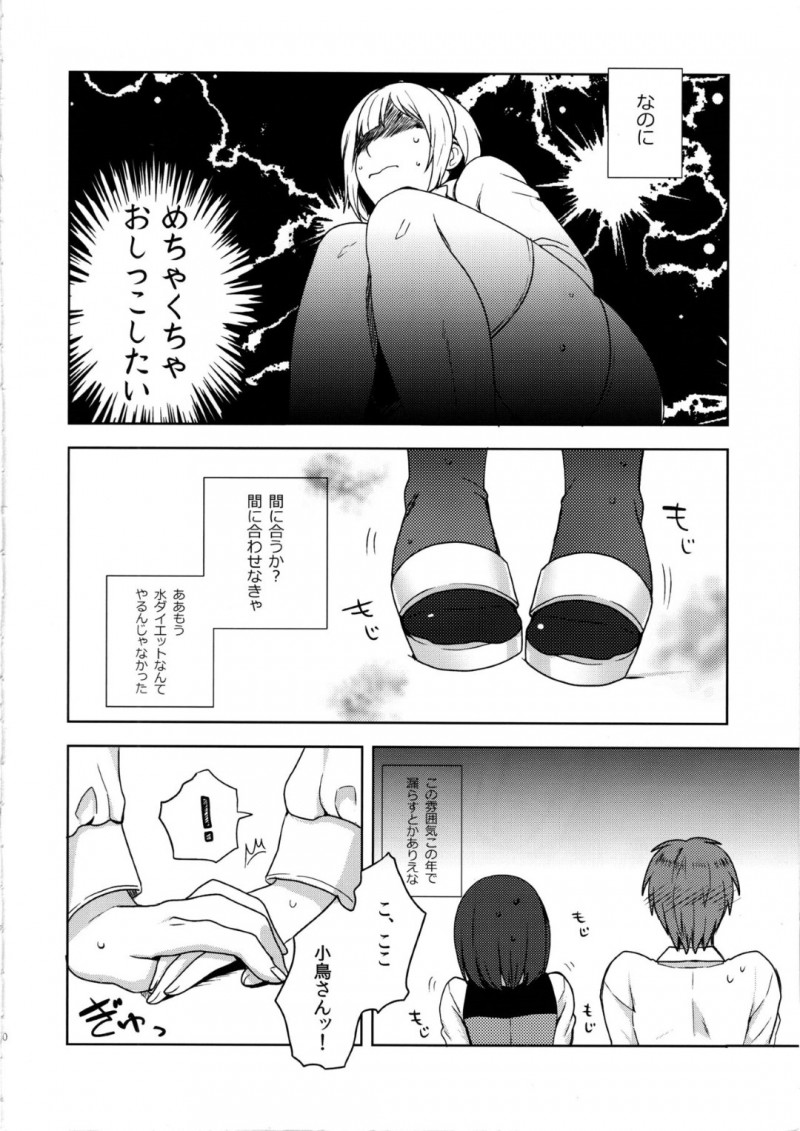 【エロ同人誌】事務所のエレベータに乗るPと小鳥…Pが何かを言いかけた時エレベーターが故障して止まってしまう！修理の間2人きりで密室に閉じ込められながら尿意が襲う！しかし我慢できなくなったPに押し倒され放尿セックス！【作】