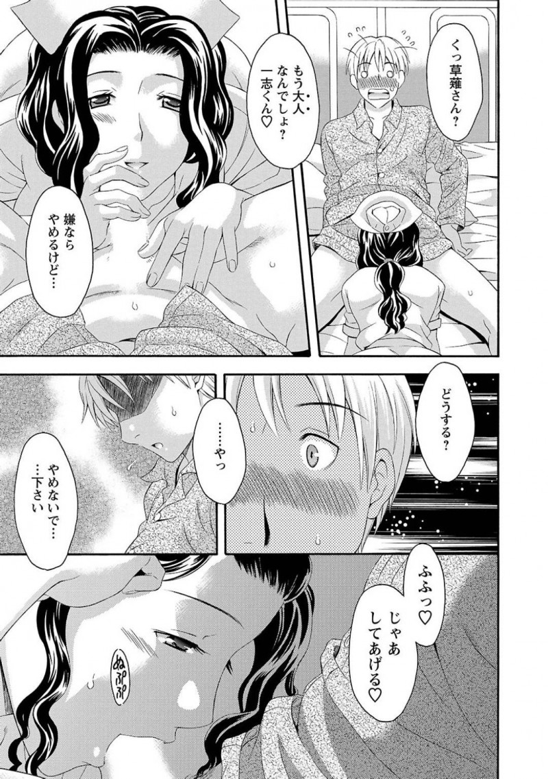 【エロ漫画】入院している青年に欲情し、夜這いをしかけるムチムチ看護師…戸惑う彼に彼女はお構い無しでフェラしたり、騎乗位で生挿入させたりと積極的に求める。【まりぴょん:ナースと僕】