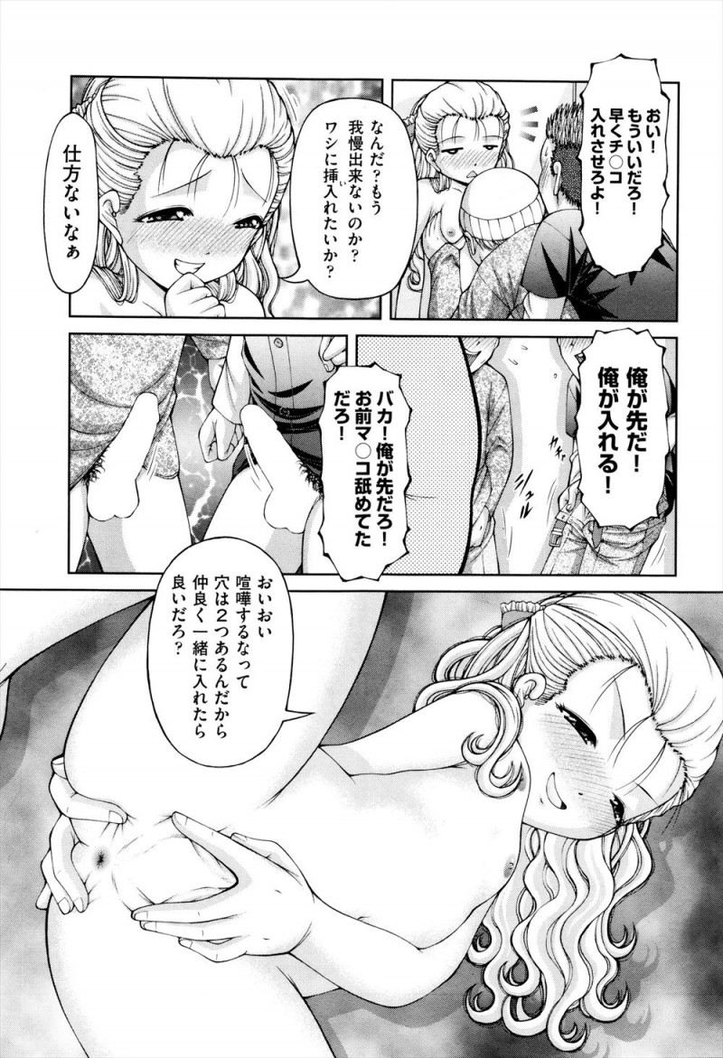 【エロ漫画】おっさんとぶちかって身体が入れ替わってしまった美少女が、少年たちを誘惑して二穴中出しセックスをして楽しんでいる自分の姿を見つけるｗ