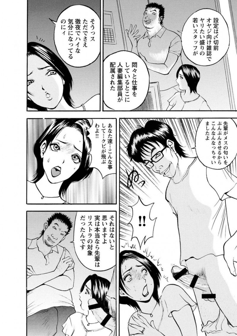 成人実話誌に移籍することになったOLの人妻…お金がない事も脅されて凌辱AVプレイをやってみようと言われて4Pで鬼畜すぎる強姦セックスされちゃう！【Akira：第6話 人妻編集部員24時】