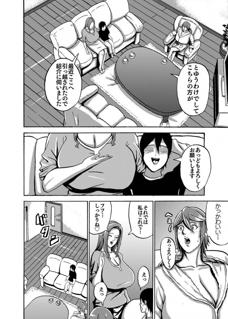 同じマンションに住む爆乳すぎるプロレス美女…かわいい男がきたので誘って脇舐めや乳首責めからの中出しセックスしちゃう！【Works makes evolution：ヴィーナスマンション Episode2】