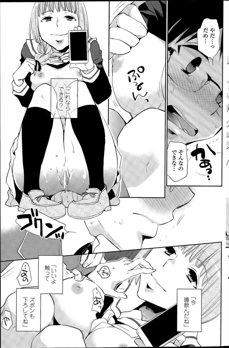 【エロ漫画】ひそかにあこがれていた図書館の主に秘密の書庫で二人きりにされたショタがいきなりパンツを脱いできたJKのお姉さんにクンニされ筆おろしされる！