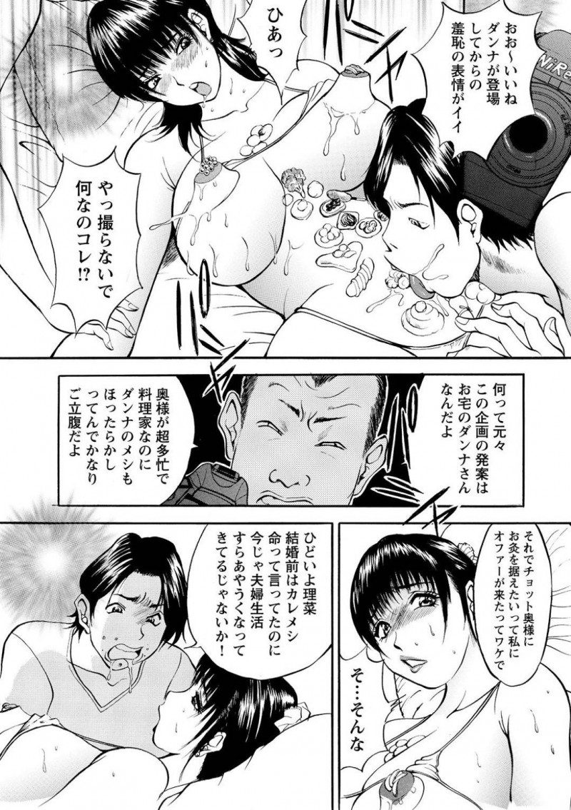 写真集を撮ることになった料理評論家の生意気な人妻…セックスレスでイライラしている夫や批判された料理家たちによって集団レイプされちゃって快楽堕ちしちゃう！【Akira：第9話 夜のちょい足しクッキング】
