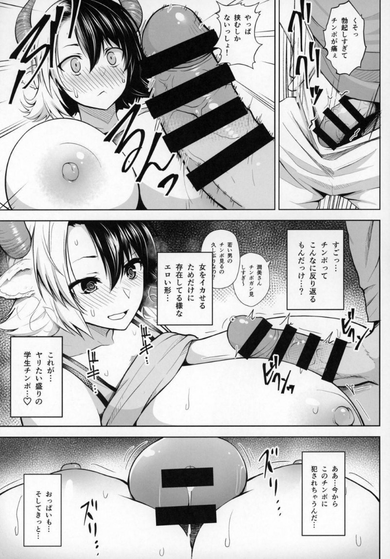 おっぱいが爆乳すぎる人妻…押しに弱くて男女が2人で密室でいるのでそのまま押し倒して乳首責めして浮気トロ顔セックスしちゃう！【ヂイスケ：奥さんのおっぱいがデカすぎるのが悪い! 】